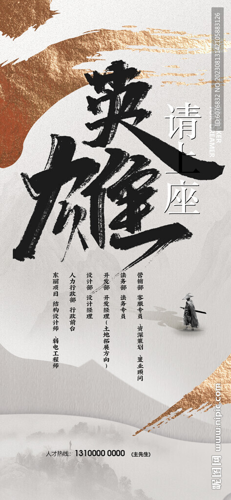 招聘