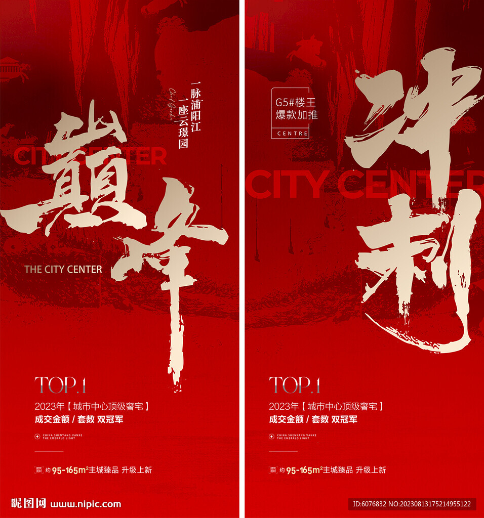 热销