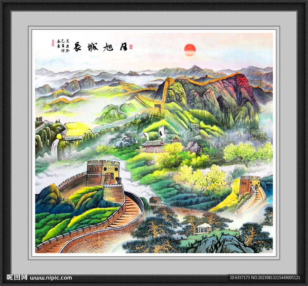 长城