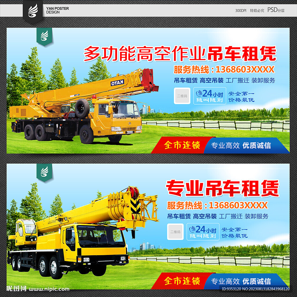 吊车