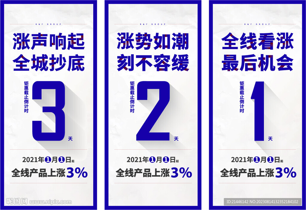 倒计时 