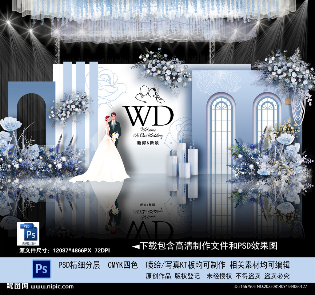 蓝色婚礼设计图__PSD分层素材_PSD分层素材_设计图库_昵图网nipic.com