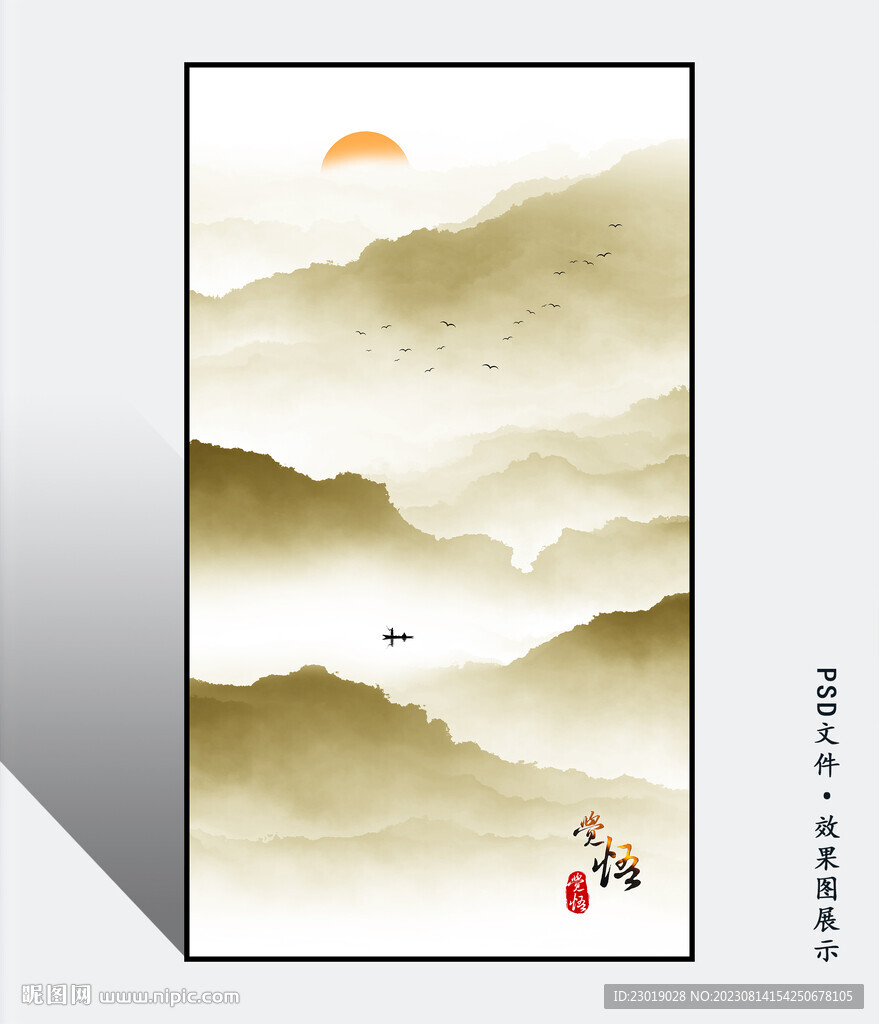 水墨山水画