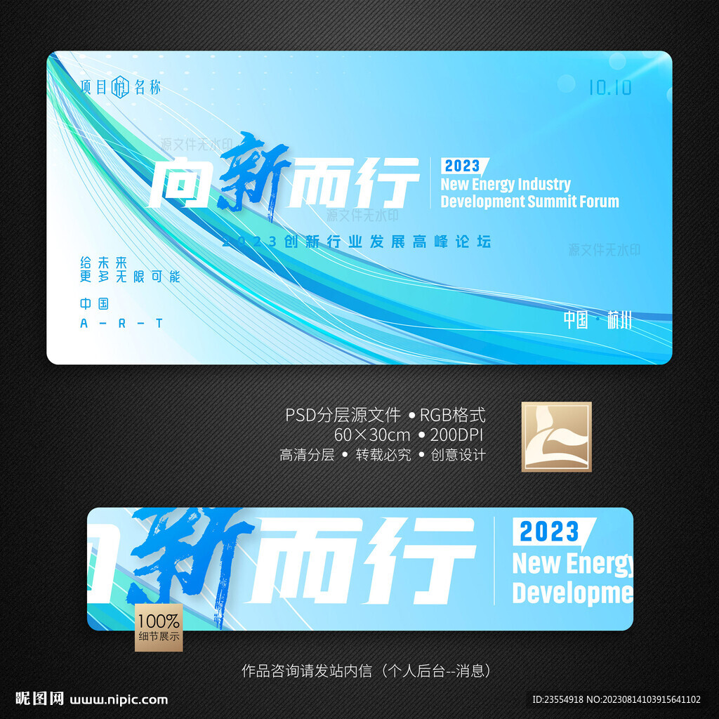 科技