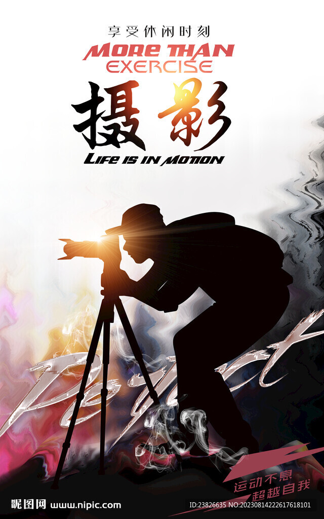 摄影广告