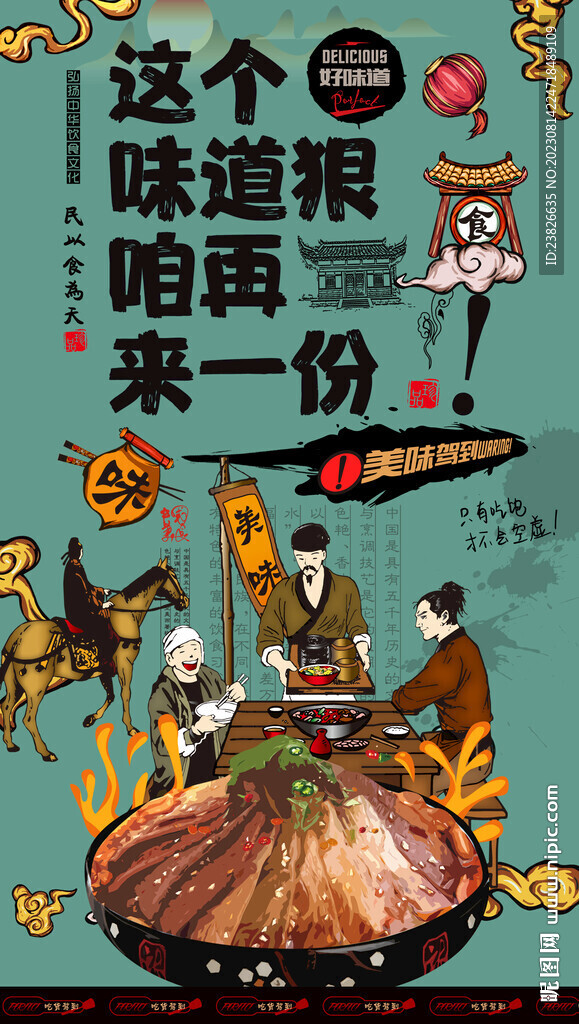 夫妻肺片