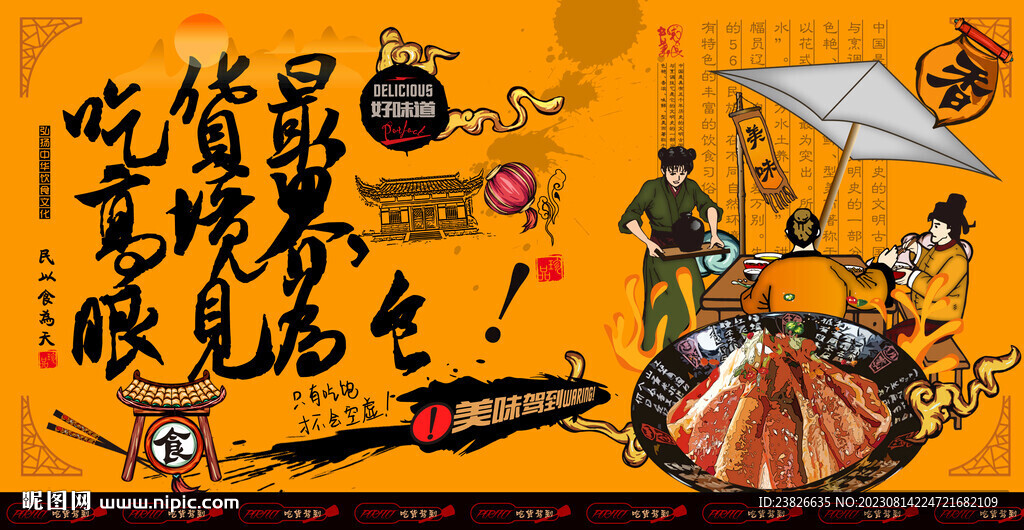 夫妻肺片