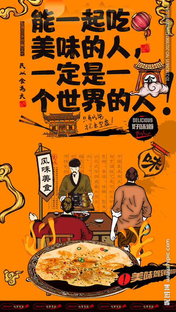 锅巴