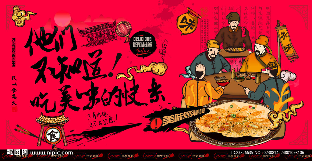 锅巴