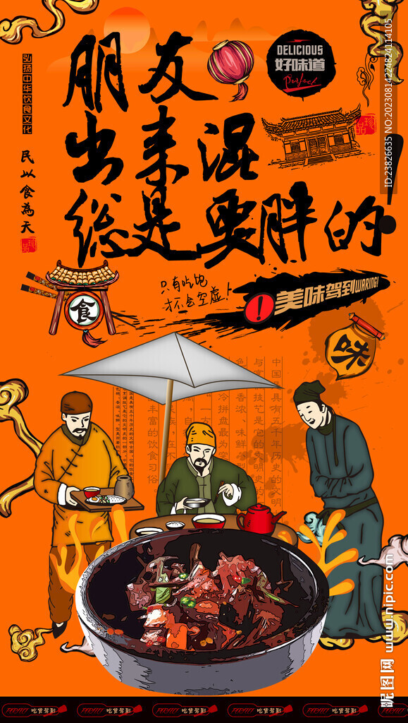 红烧肉