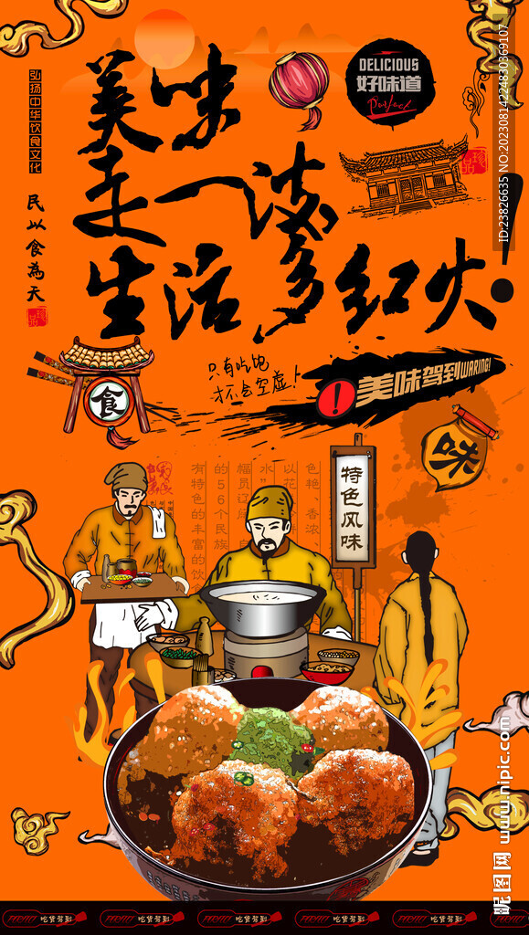 红烧狮子头