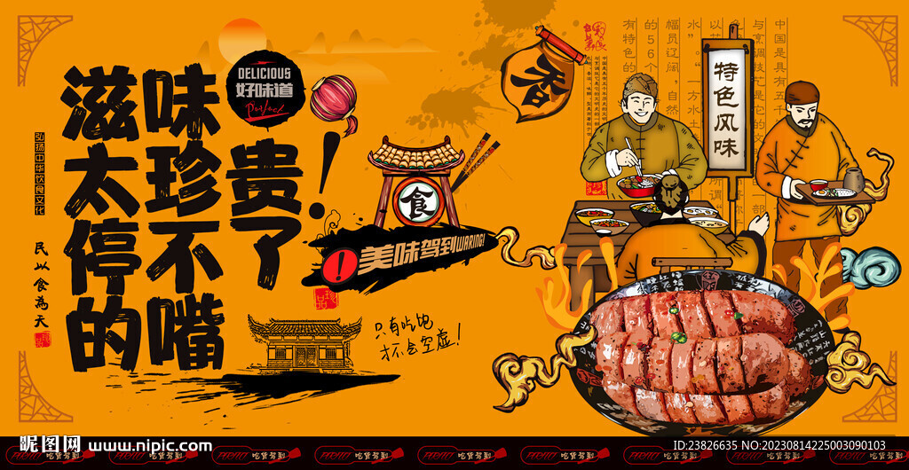 香肠