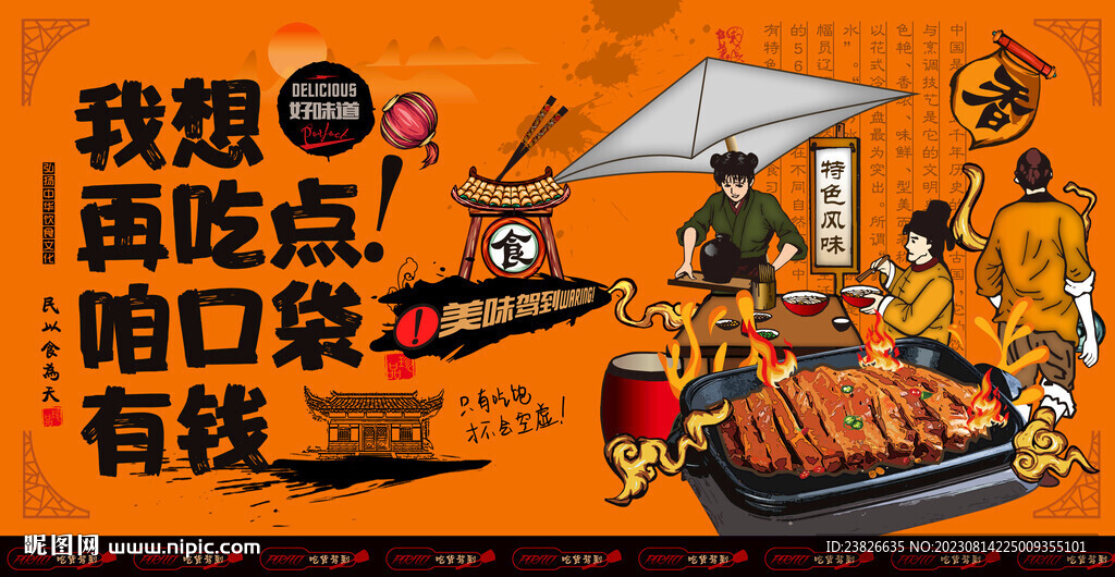 烤羊排
