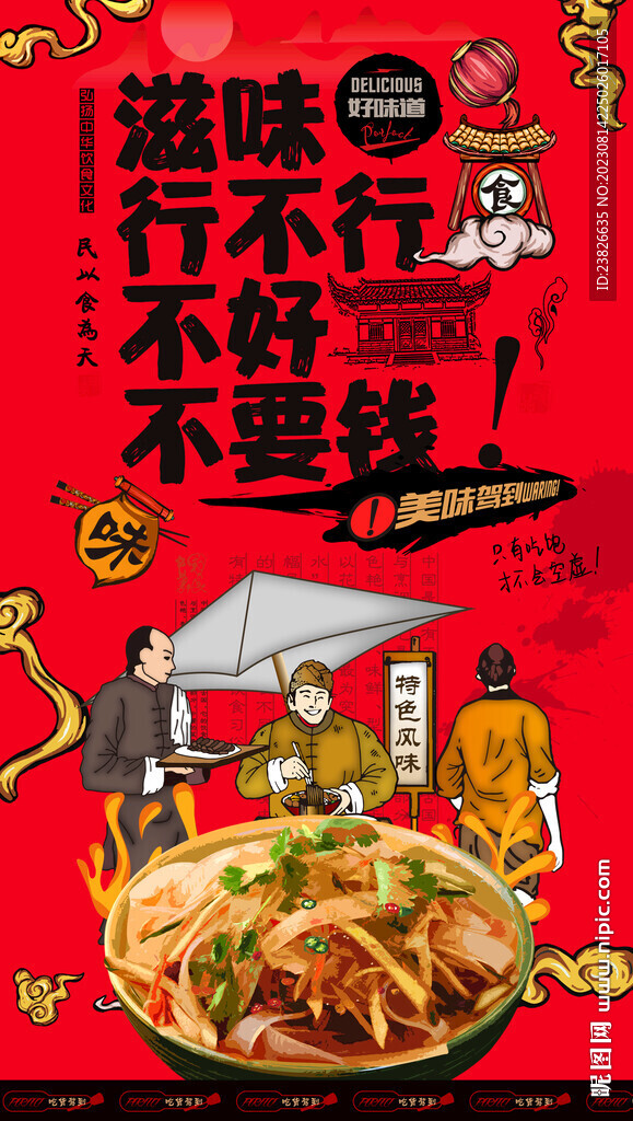 凉皮