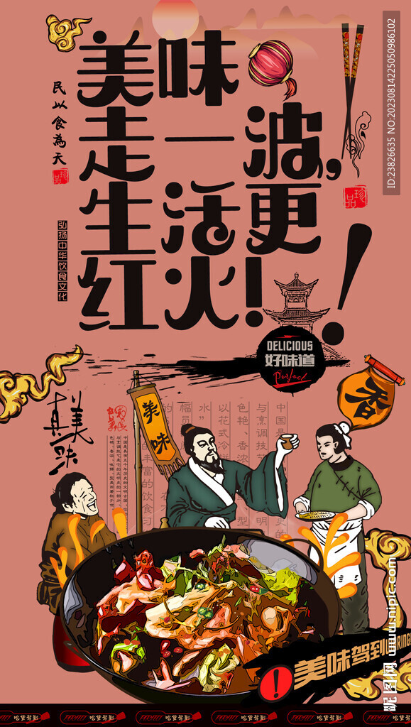 麻辣香锅