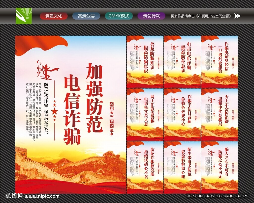 反炸宣传