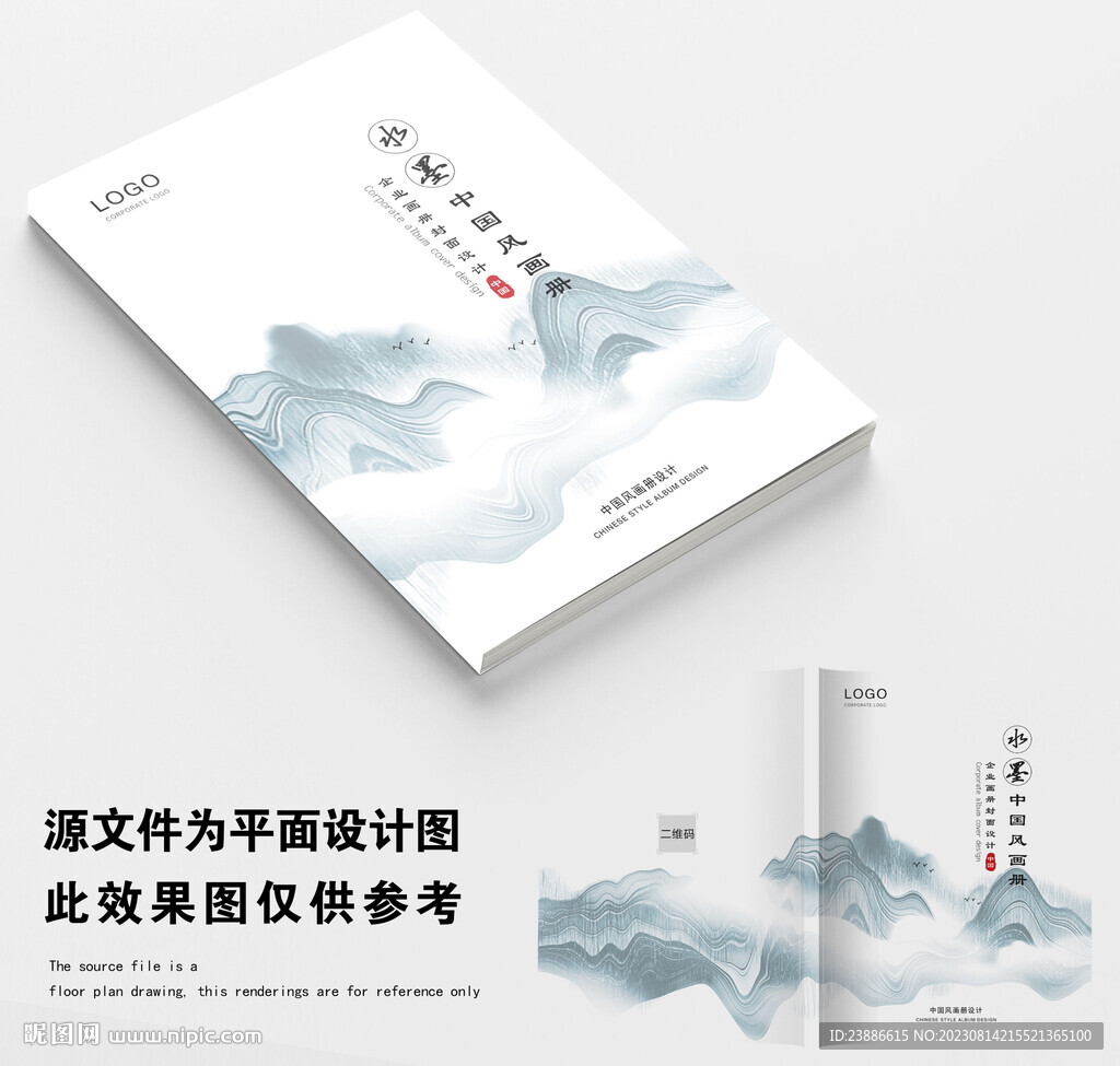 画册封面