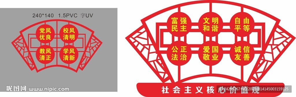 镂空雕刻 