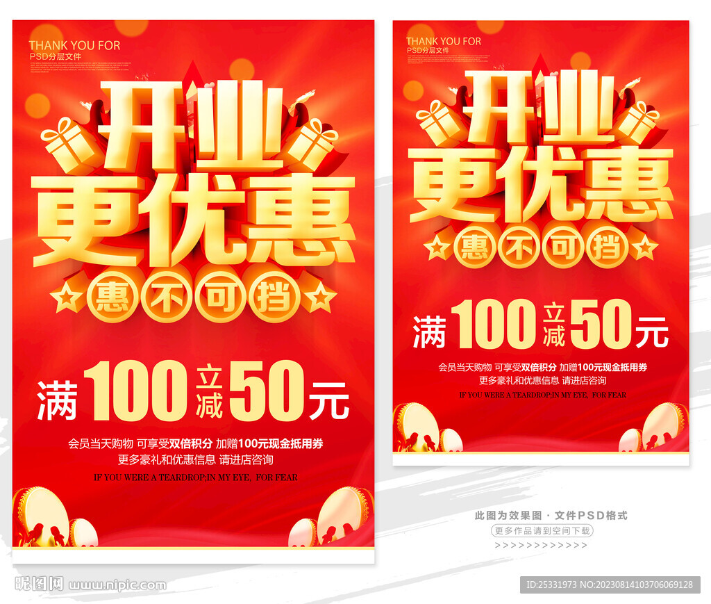 开业