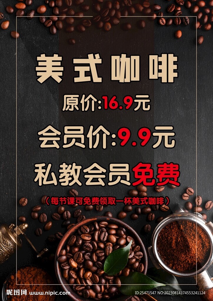 咖啡台卡