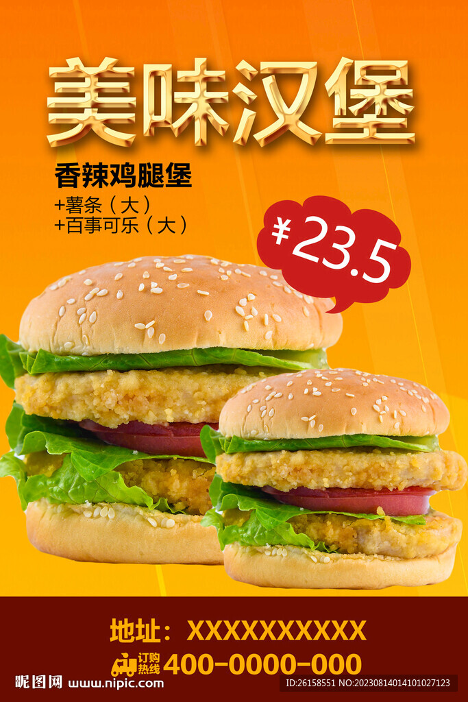 汉堡