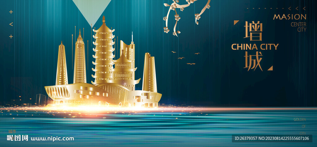 增城