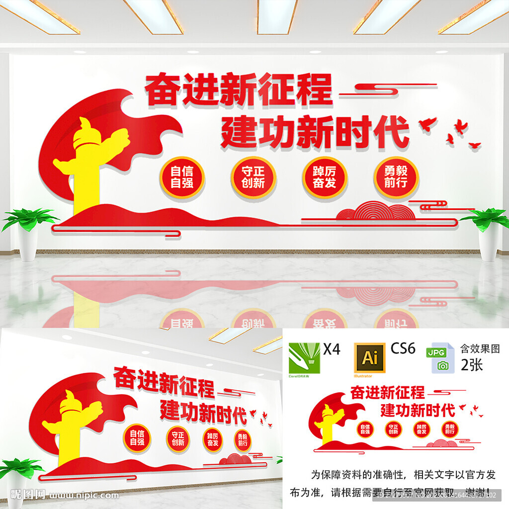 奋进新征程