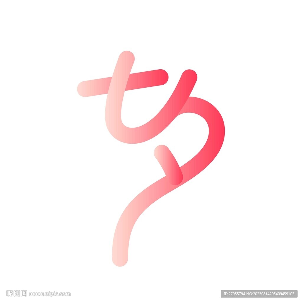 七夕字体