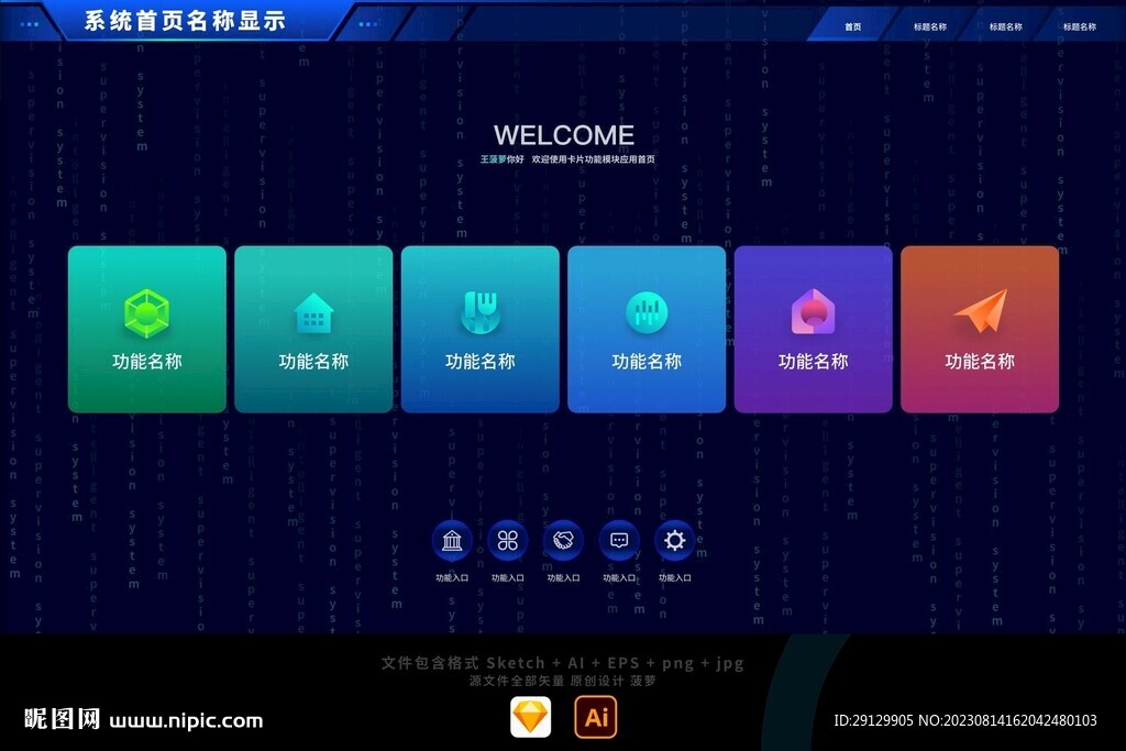 暗色企业B端卡片模块化入口首页