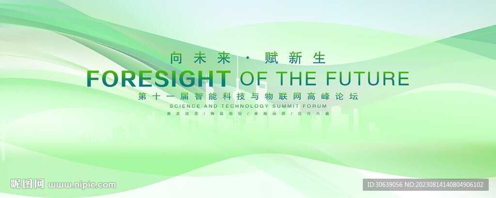 绿色小清新背景