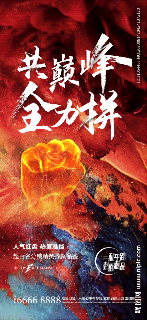 冲刺 