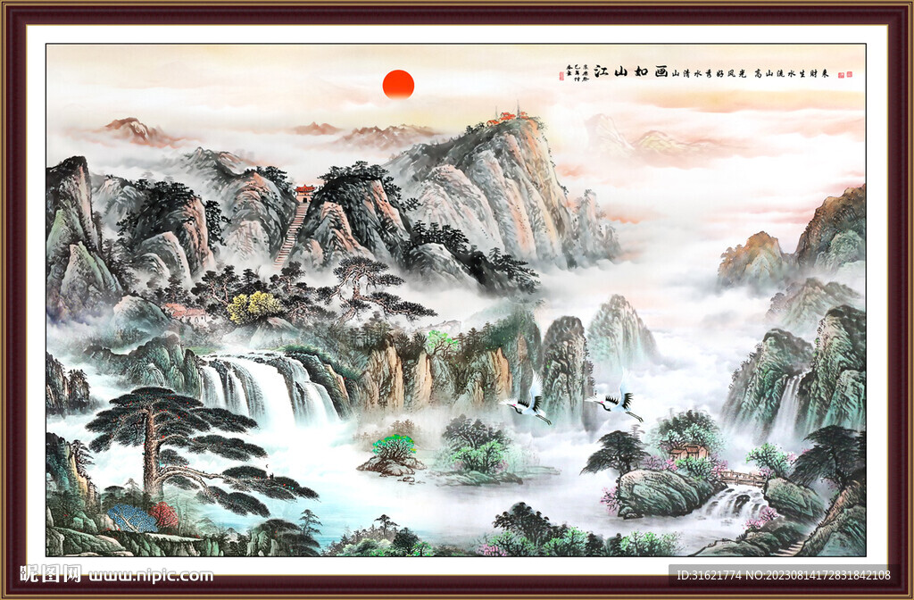 聚宝盆山水画