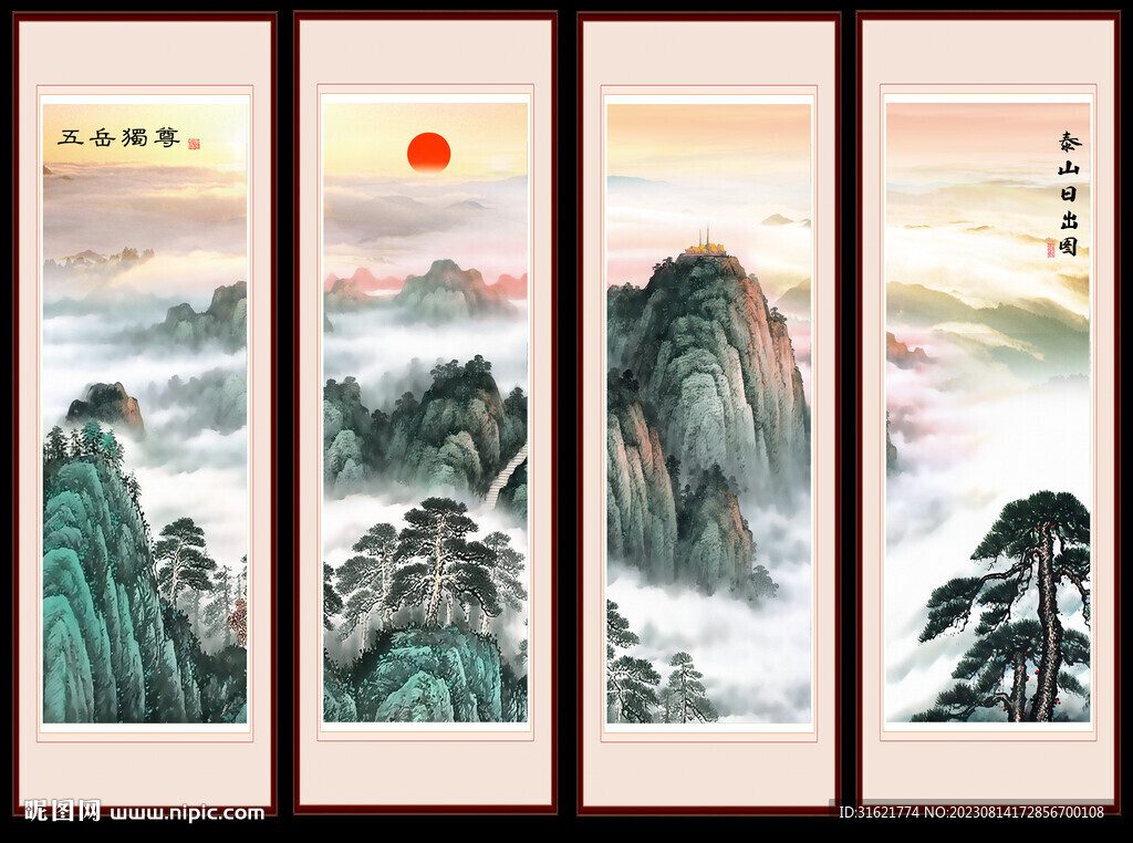 泰山日出五岳独尊