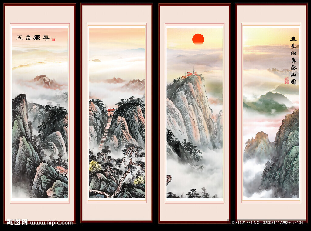 泰山日出五岳独尊