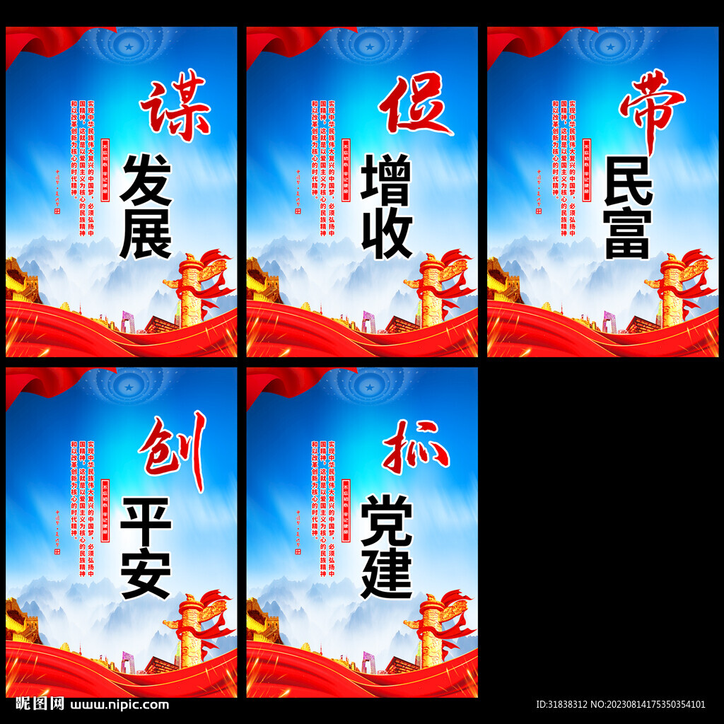 党建