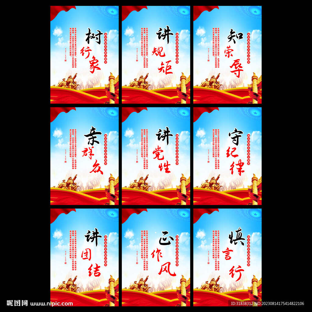 党建宣传展板