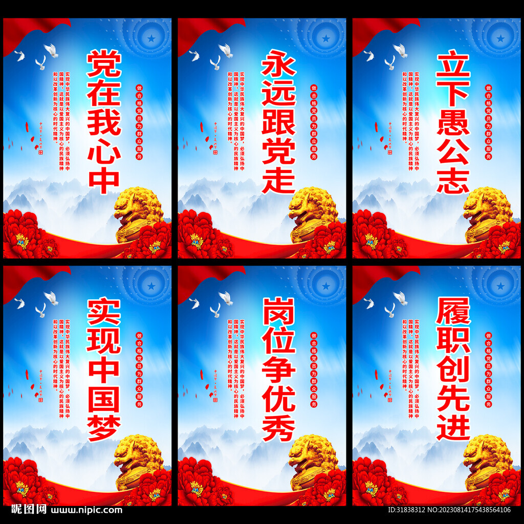党建