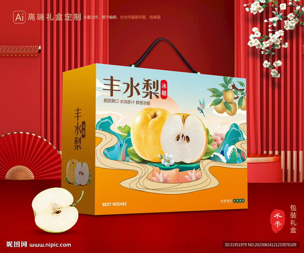 丰水梨礼盒 梨包装