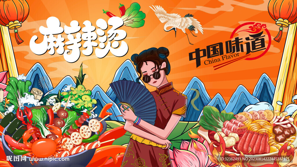 麻辣烫背景墙