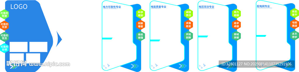 企业文化墙