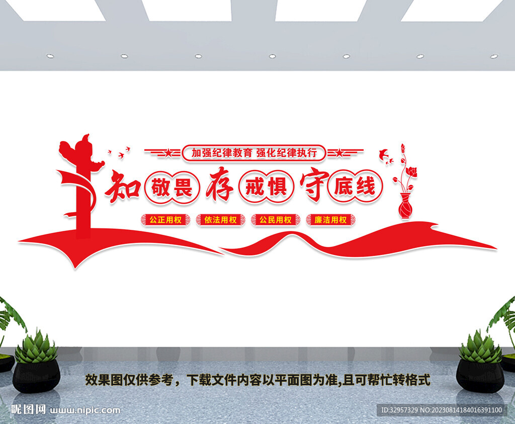 党建文化墙