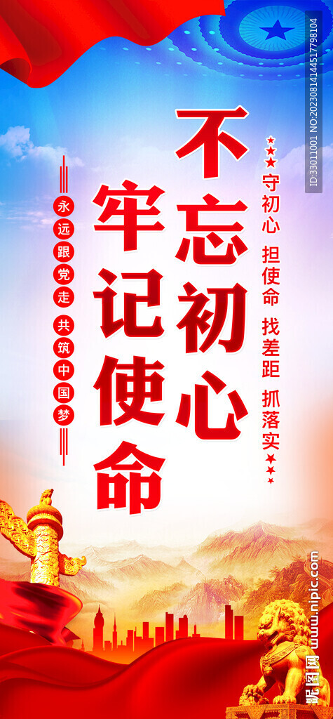 不忘初心