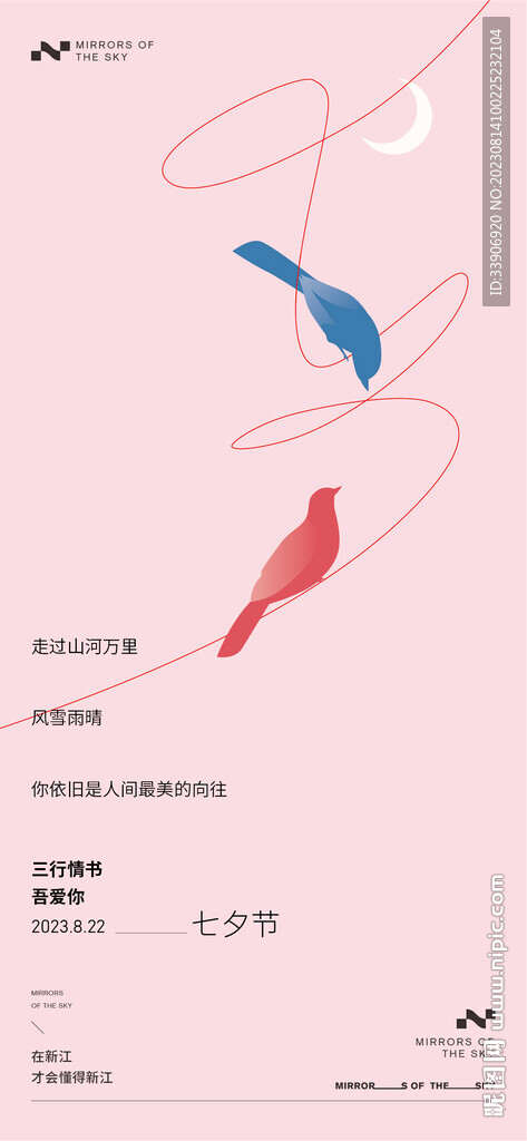 七夕