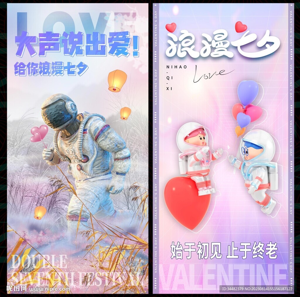 七夕