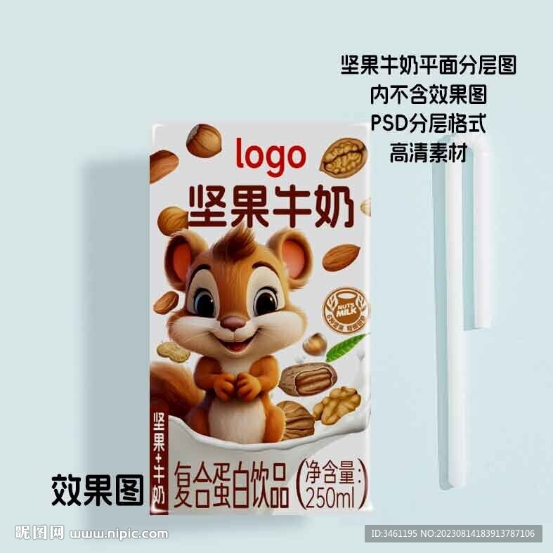 坚果牛奶复合蛋白饮品纸盒分层图