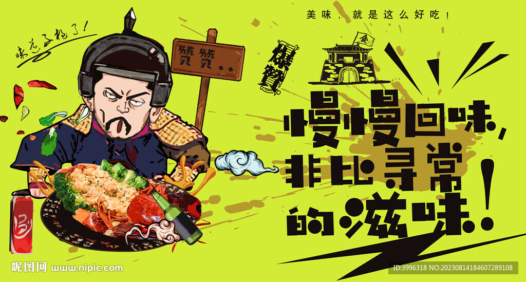 澳洲龙虾