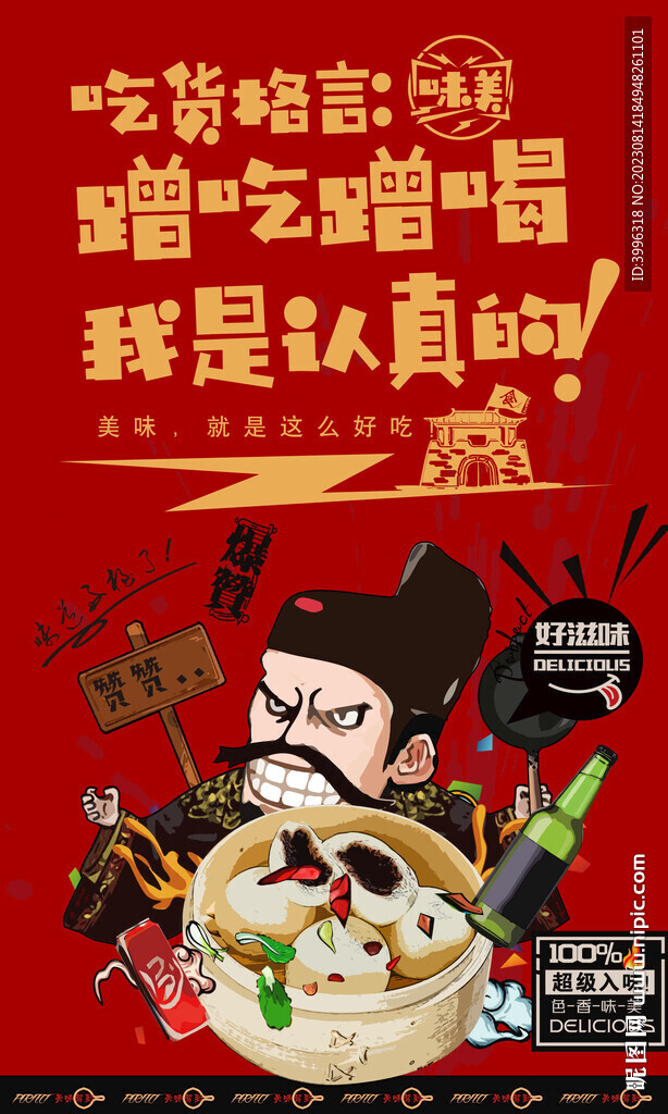 豆沙包