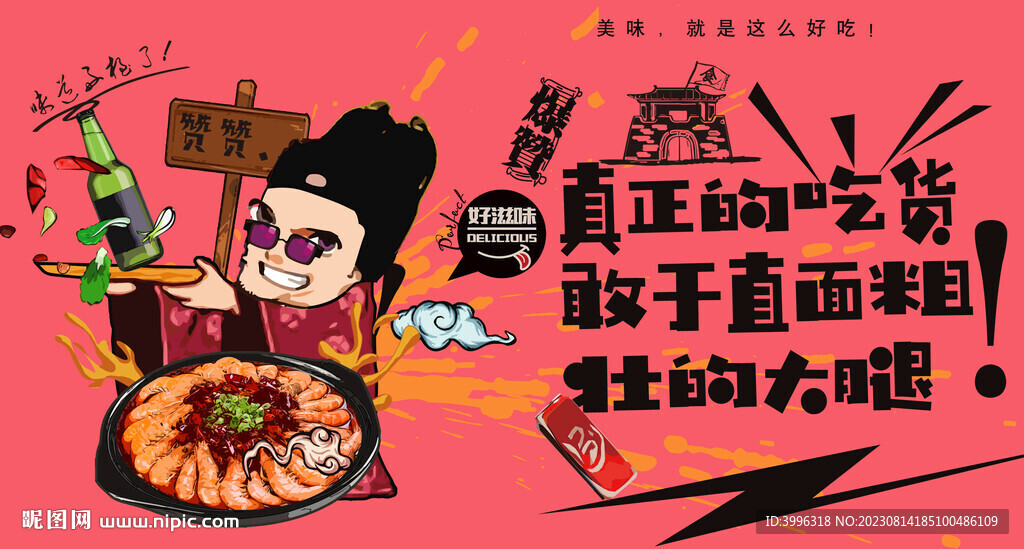 干锅虾