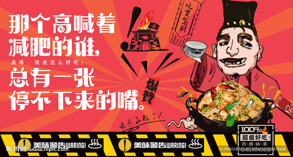 海鲜炒饭