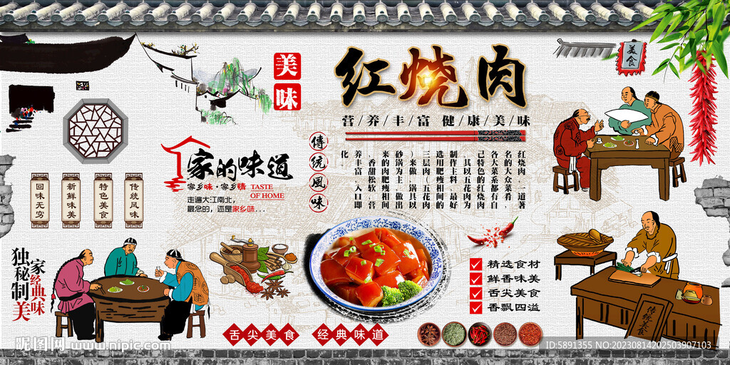 红烧肉